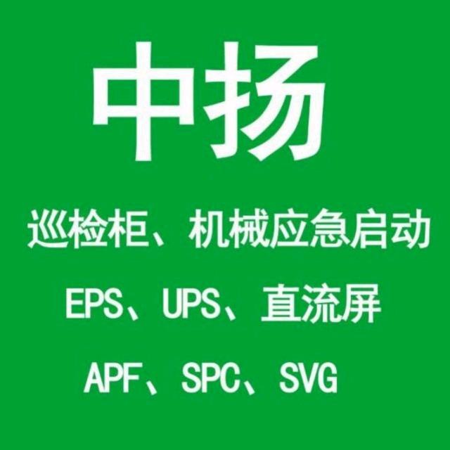 🌈🌈直流屏、巡检柜生产厂家🌈
