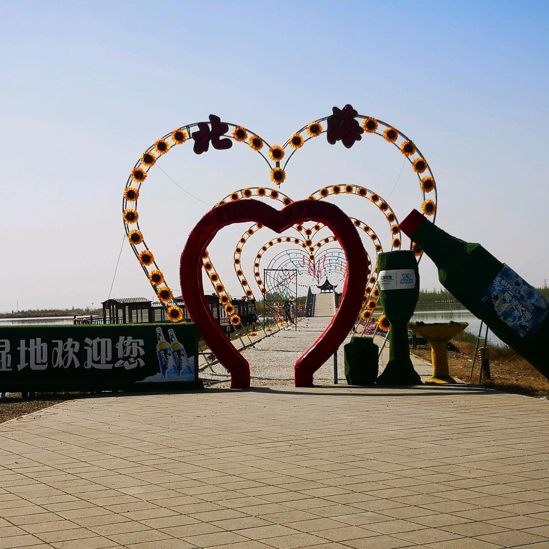 蹬口县北海冰上乐园
