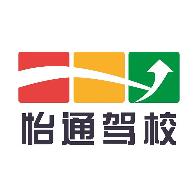莱芜怡通智慧驾校