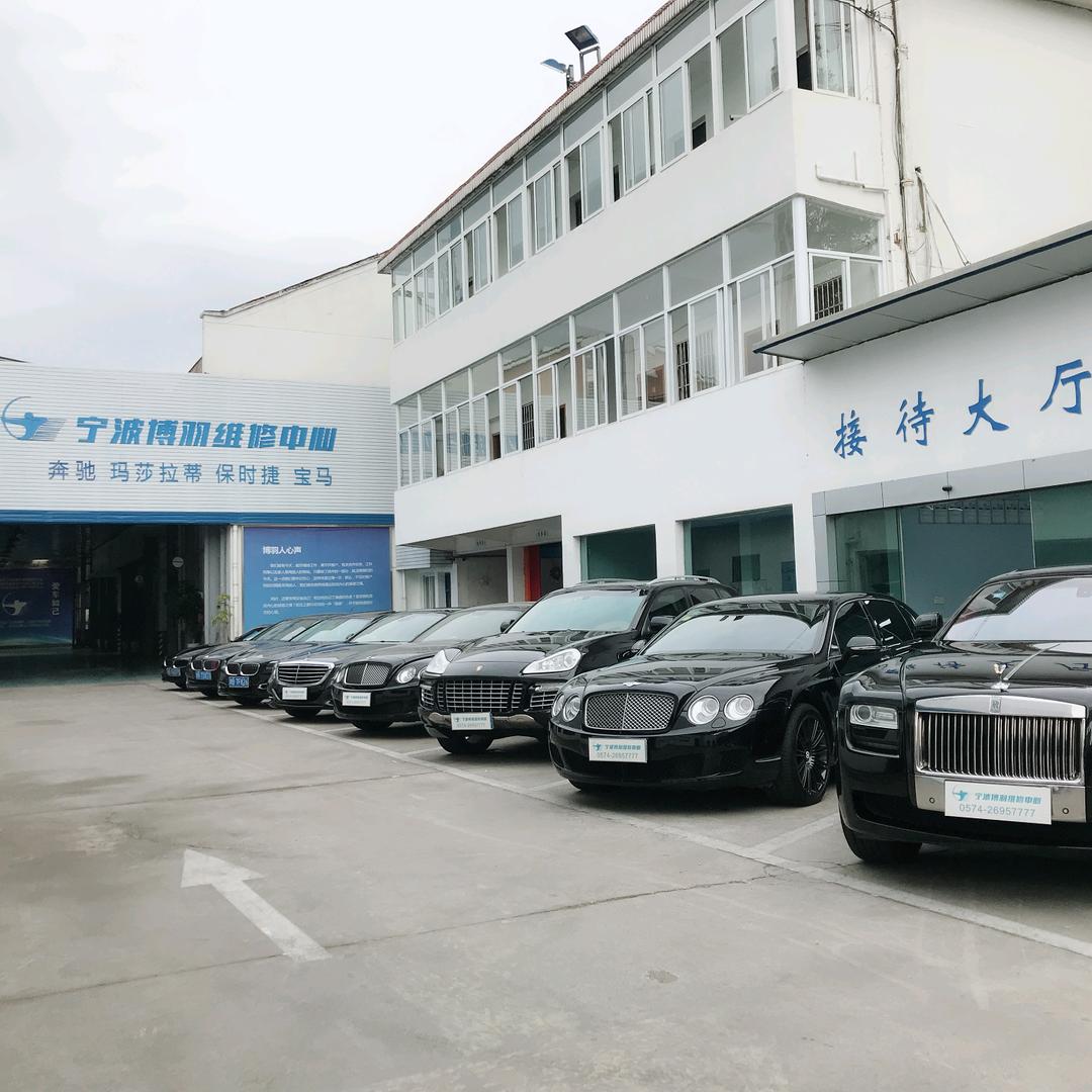 宁波博羽汽车