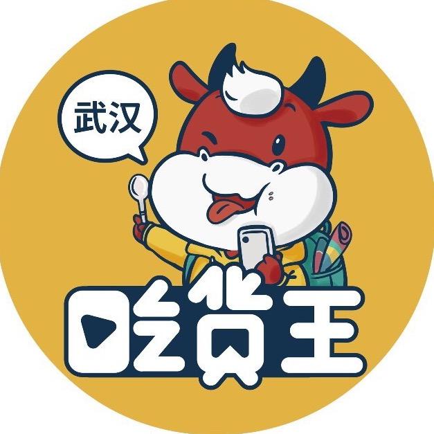 武汉吃货王