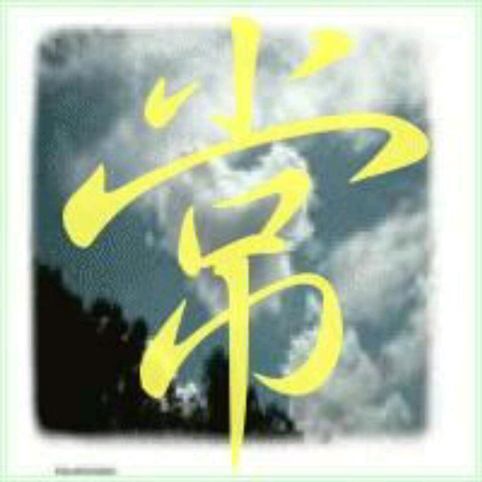 晴朗