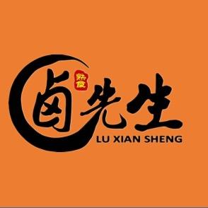 彭城卤先生熟食
