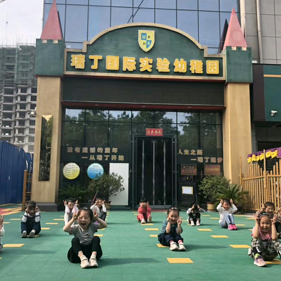 @职瑞幼教