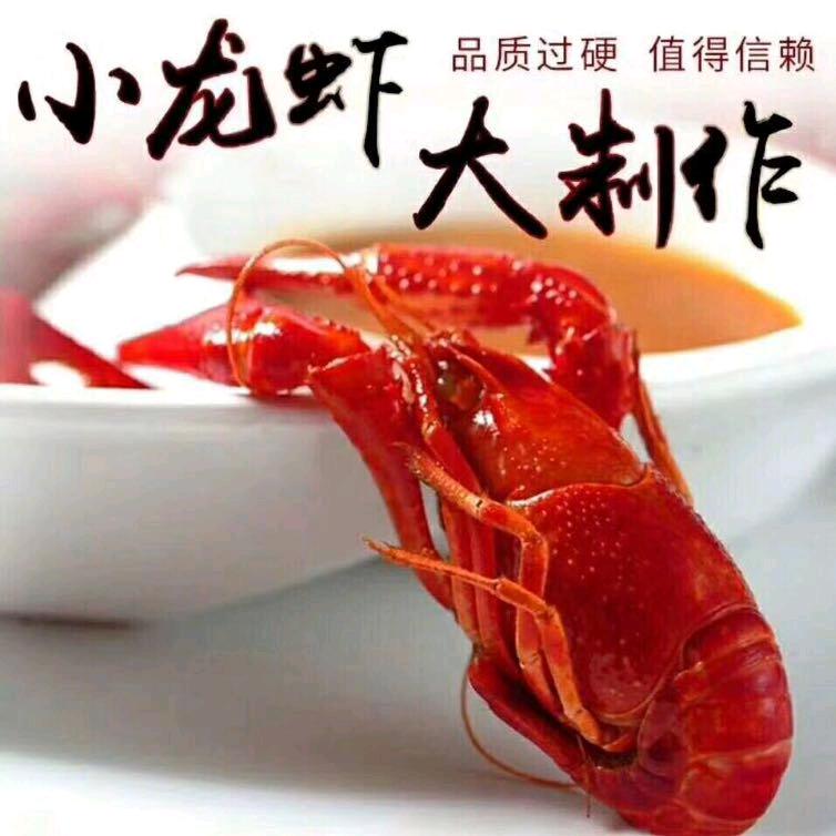楚留湘油焖大虾