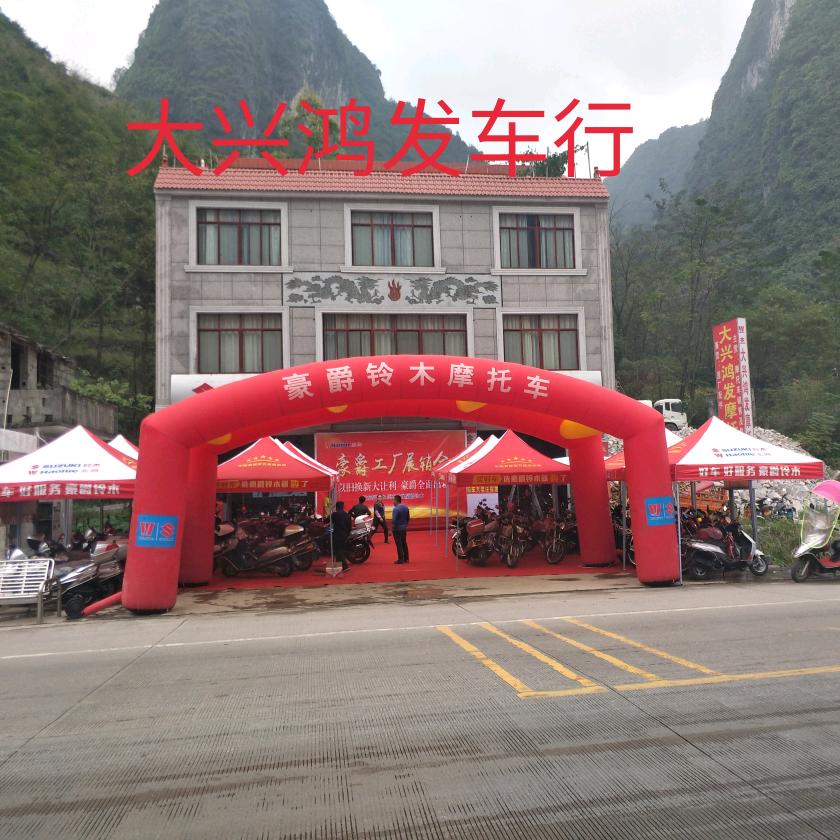 广西大兴鸿发车行