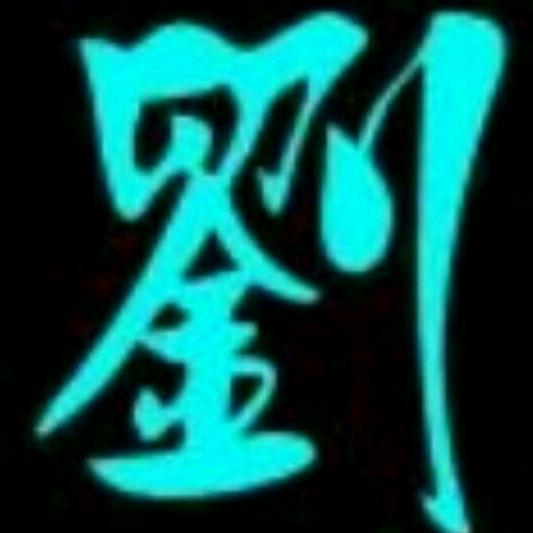 情场如战场