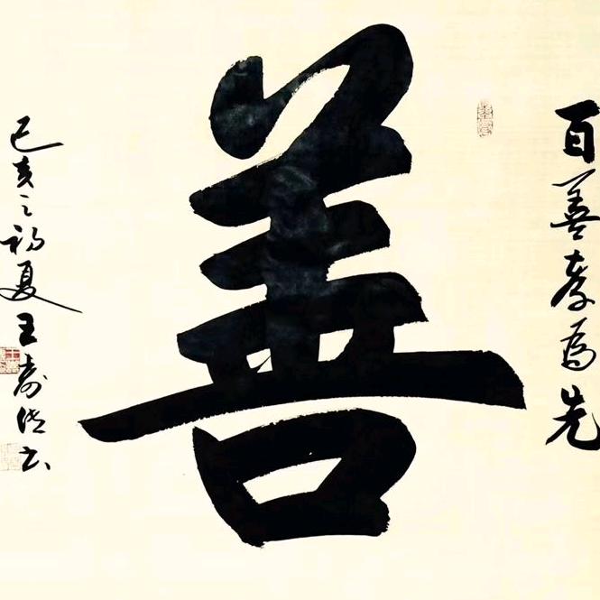文联齐
