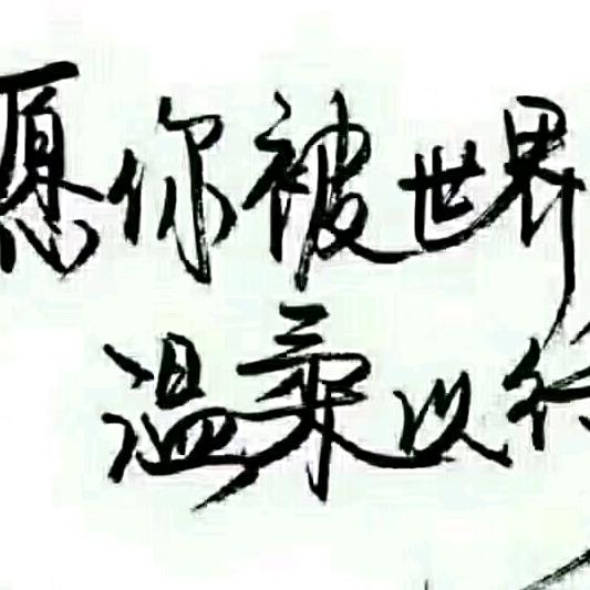 爱理不理