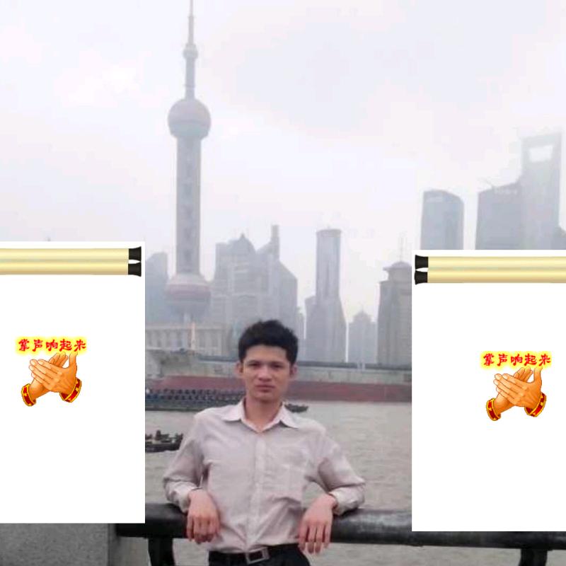 邦