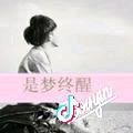 浪里小白条