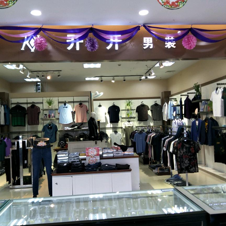 东至永辉超市（啄木鸟）（图宾尼）男装原苏