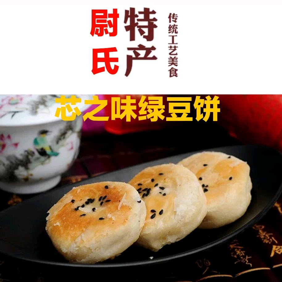 三贤路绿豆饼
