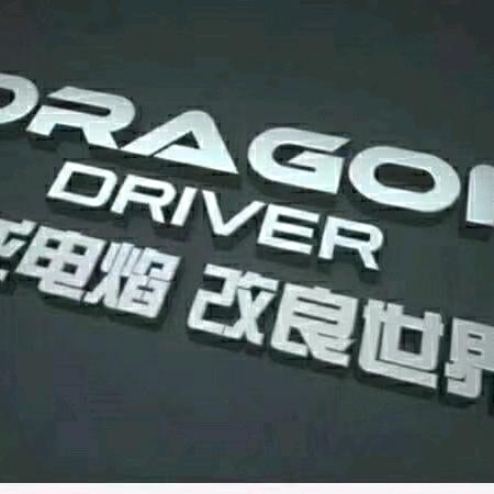 驭龙电焰灶连云港运营中心