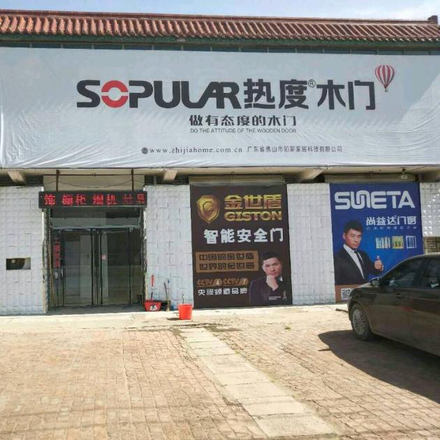 任丘市缔能装饰材料批发