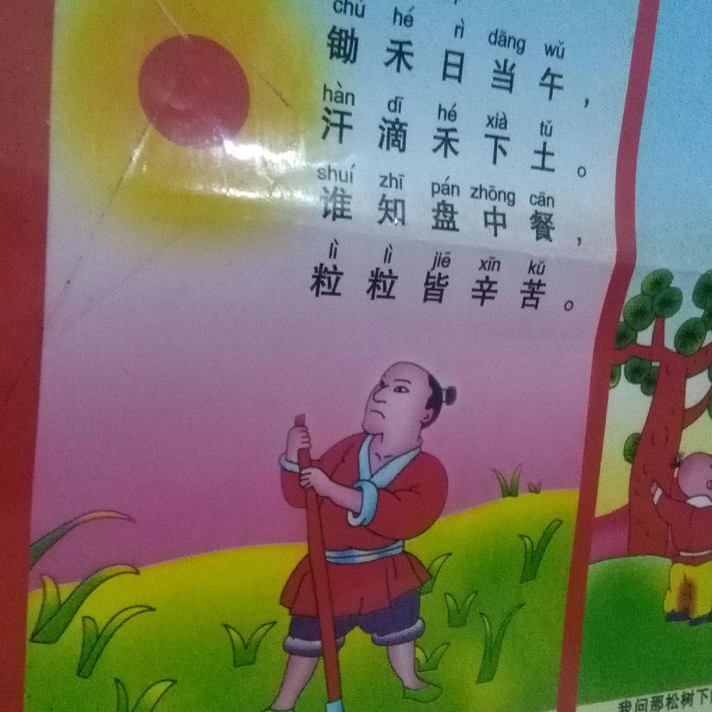 张