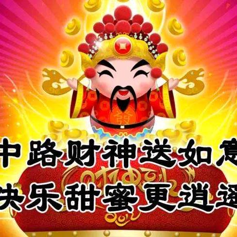 细拐