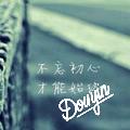 落日一曲
