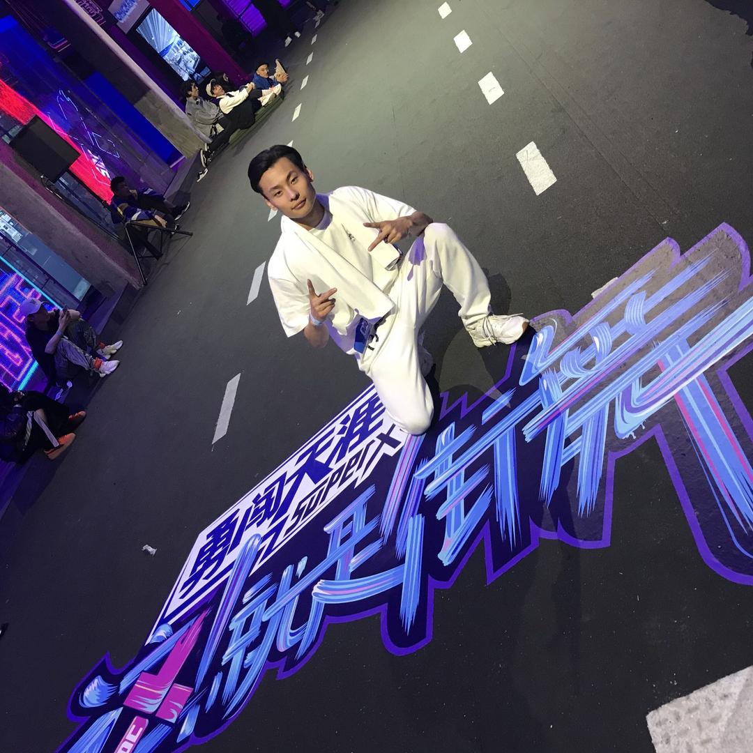 小明在努力bboy