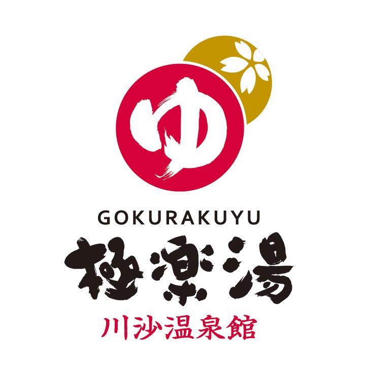 极乐汤川沙温泉馆