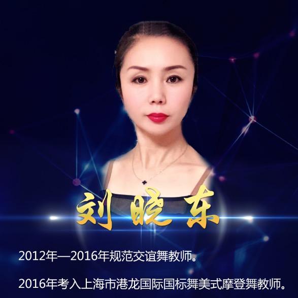 晓东舞蹈服工厂店