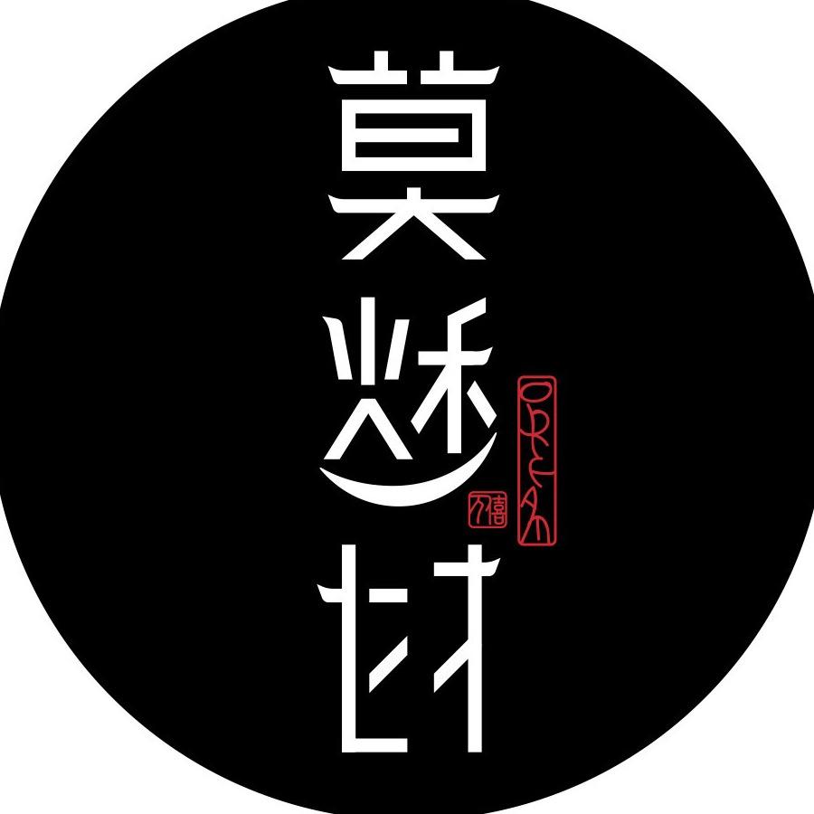 莫愁村景区