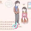 物语