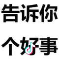 为明天而奋斗