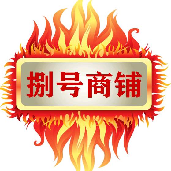 8号商铺名表维修