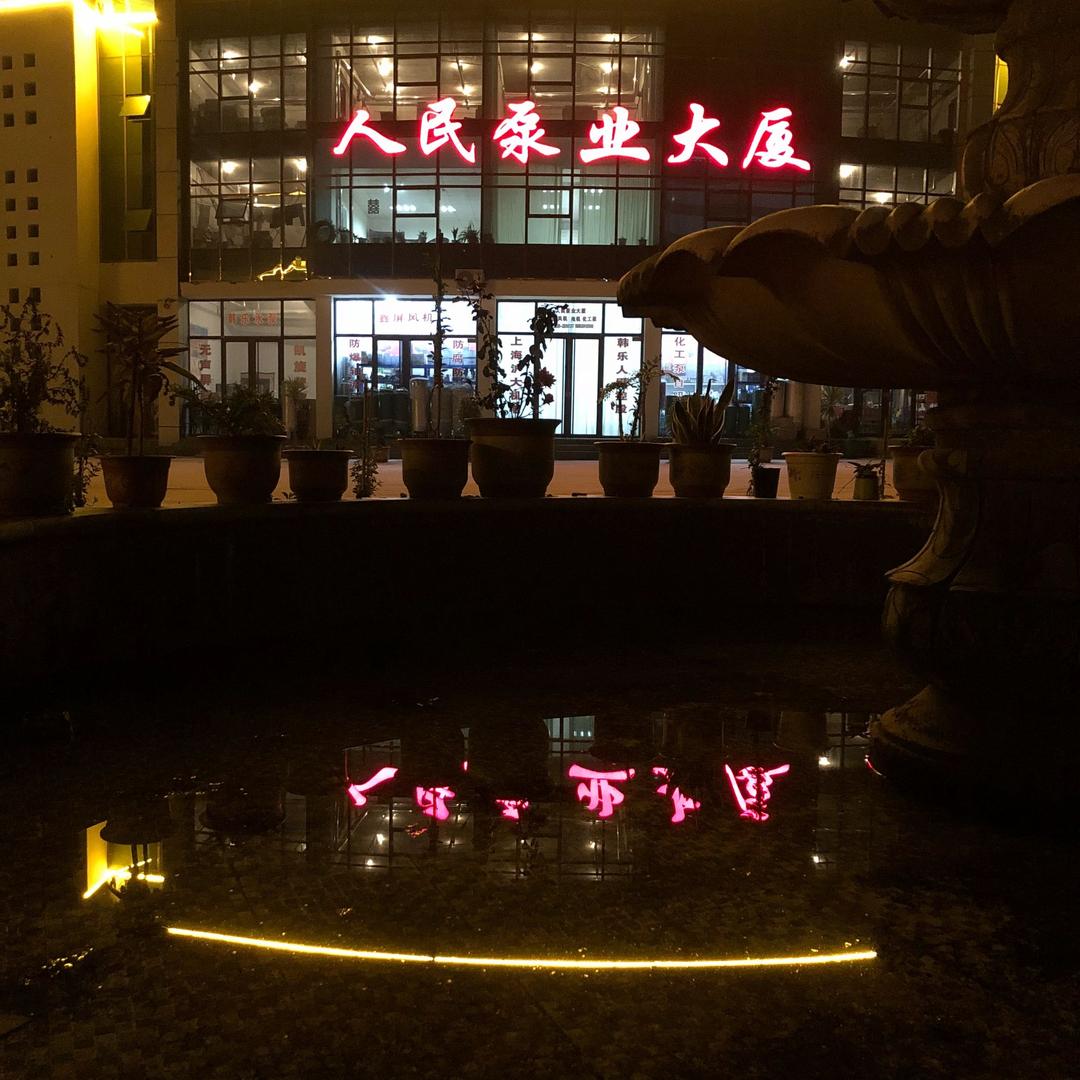 英乐（君禾·人企）水泵批发