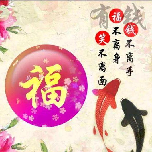 前程似锦，勿忘初心