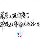 砥砺前行