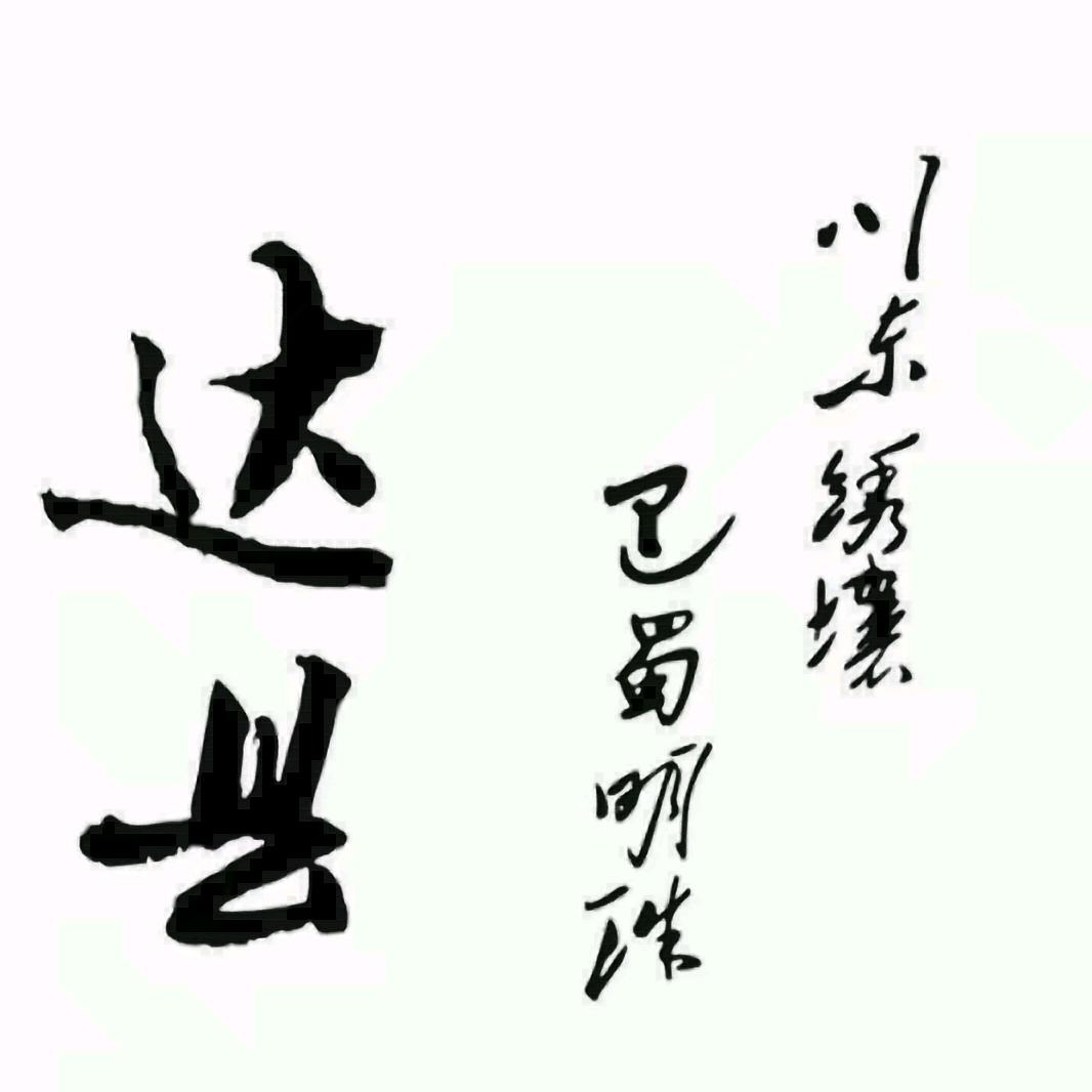 華綱