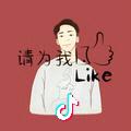 长公子