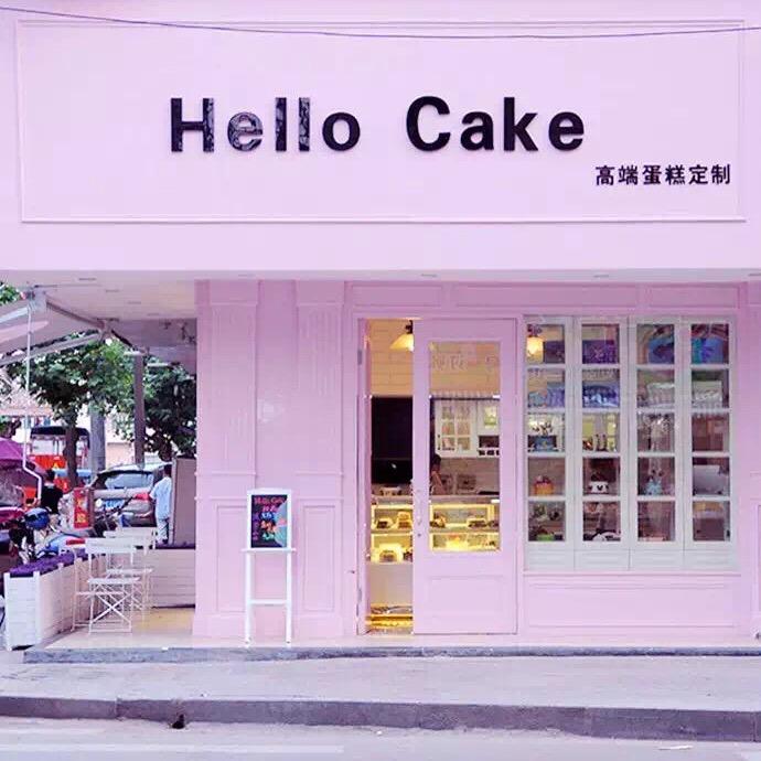 Hello cake官方号