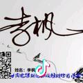 牧云
