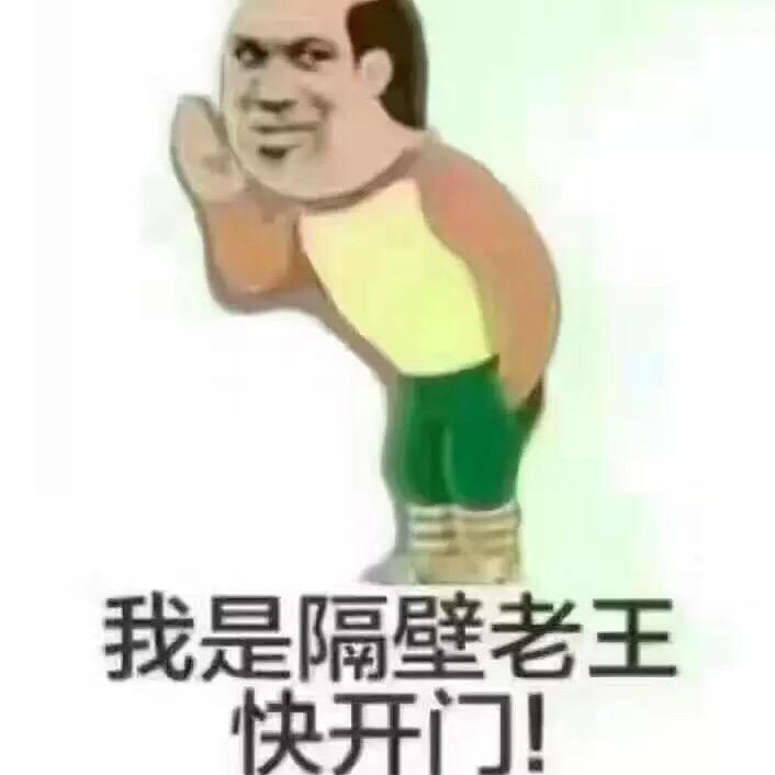 常威打来福啦