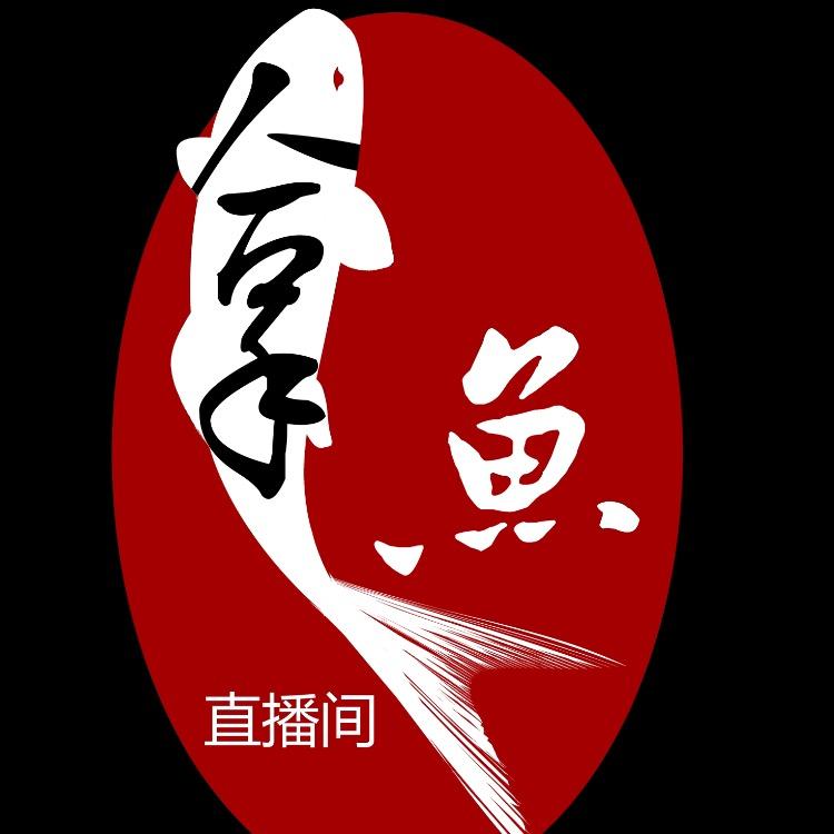 拿鱼(渔具鱼饵精选)