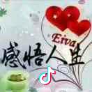 好人一生平安
