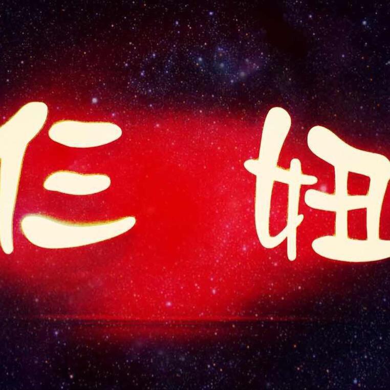 郑州仨妞美衣社