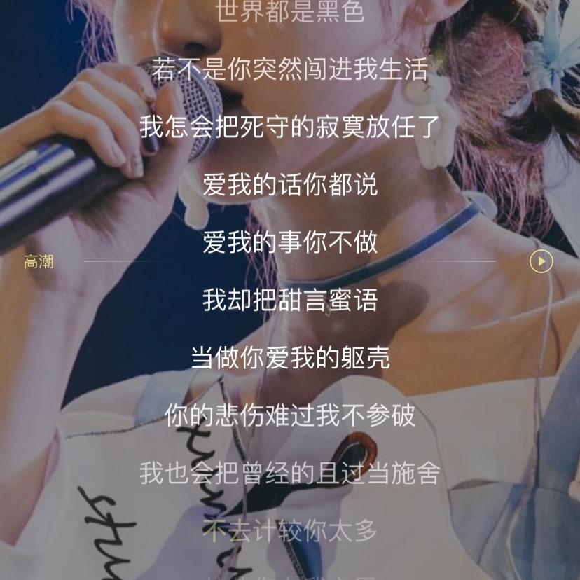 不疯不野不温柔