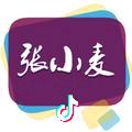 张小麦