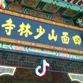 一江春水向东流