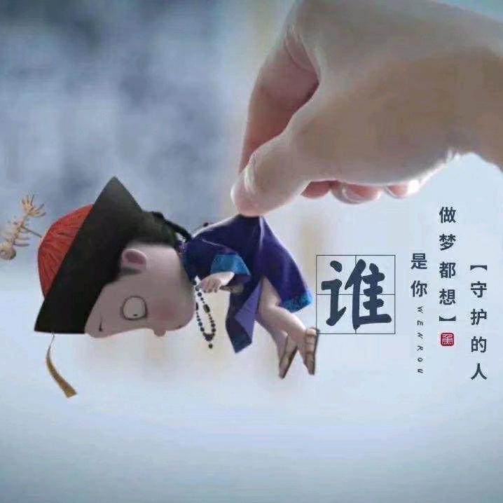 夜风灬如逝
