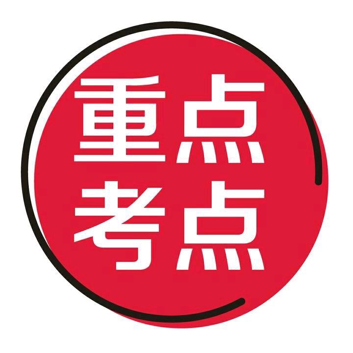 初中重点知识点总结