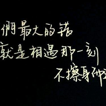 我只是路过你的世界
