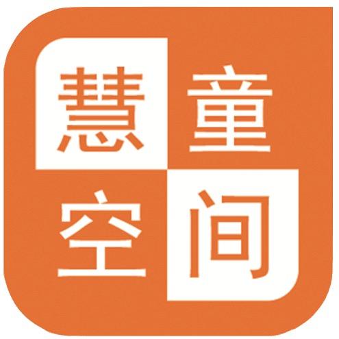 慧童空间