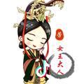 女王大人