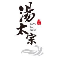 庐山汤太宗温泉度假村