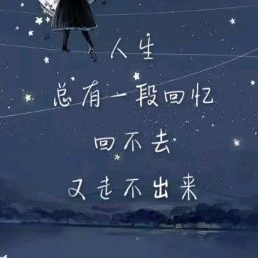 往事如烟